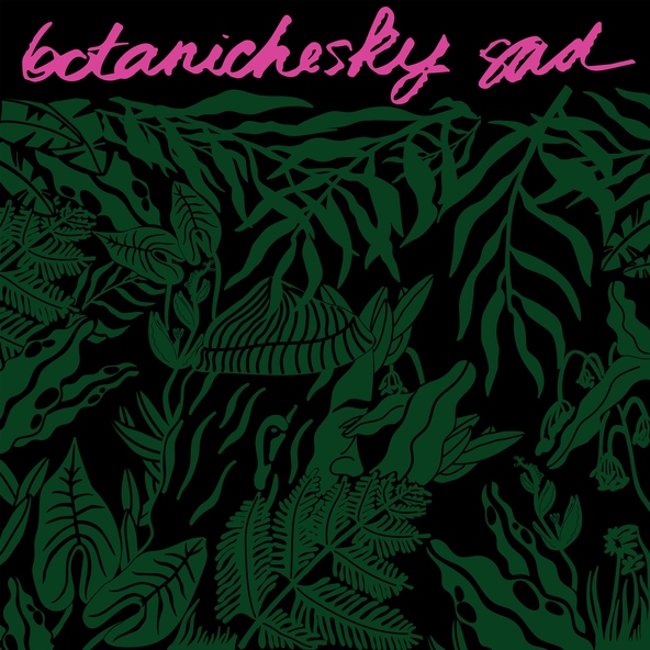 botanichesky sad - взрослые
