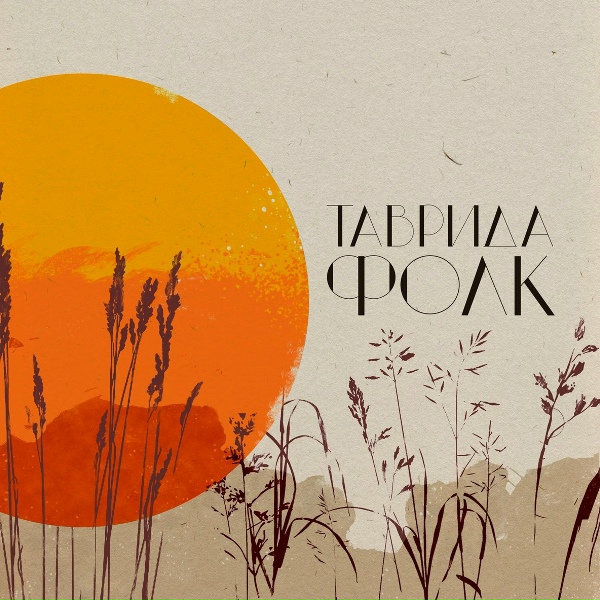 Елизавета Чернова, Runa Project