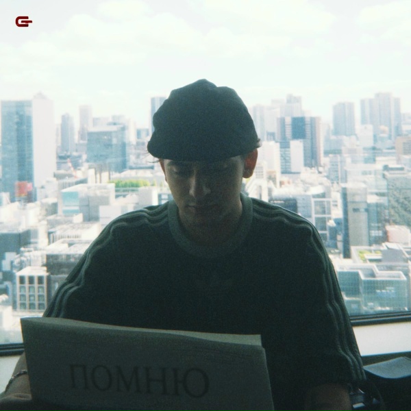 Goro - Помню