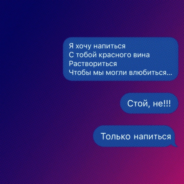 Kanero - Напиться