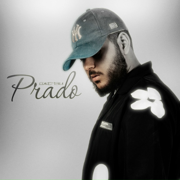 Джемзи - Prado
