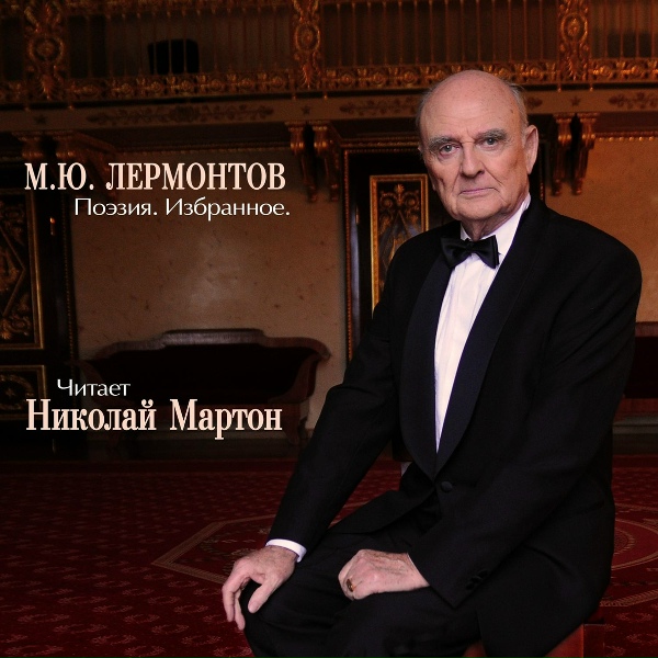 Мужской хор 'Валаам' - Выхожу один я на дорогу