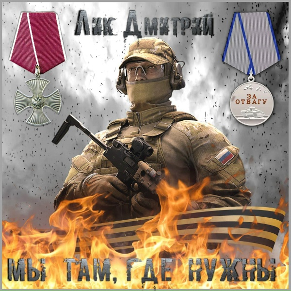 Лик Дмитрий - Ты не грусти браток!