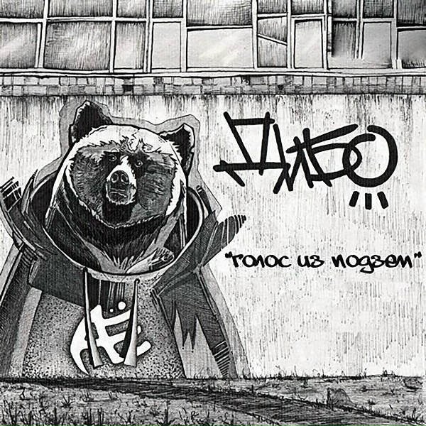 дибо