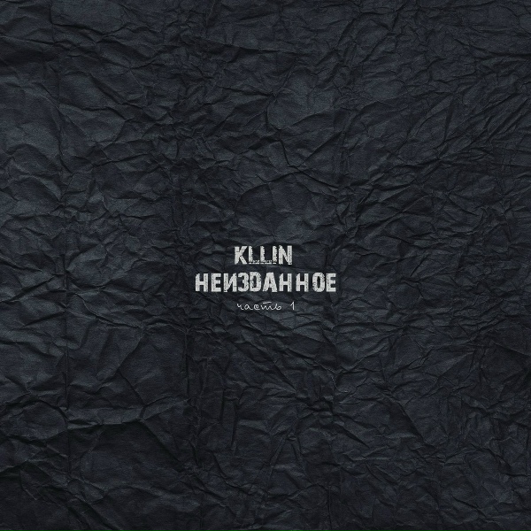 KLLIN - Голливуд