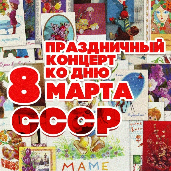 Игорь Иванов - Алё, алё, Алёна