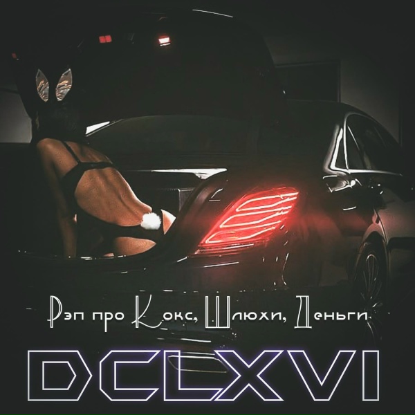 DCLXVI