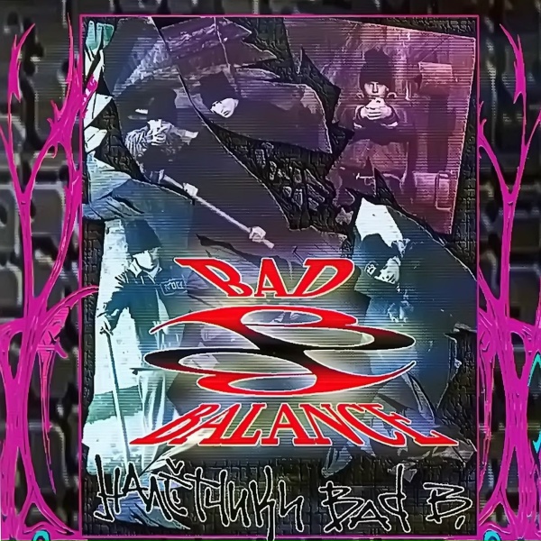 Bad Balance - Dzhaz - Eto "Nemuzika"