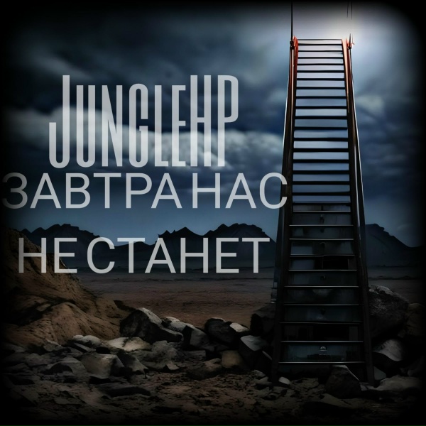 JungleHP