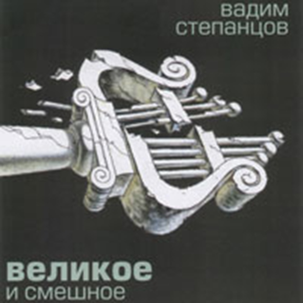 Бахыт-Компот - Тропа семейной жизни