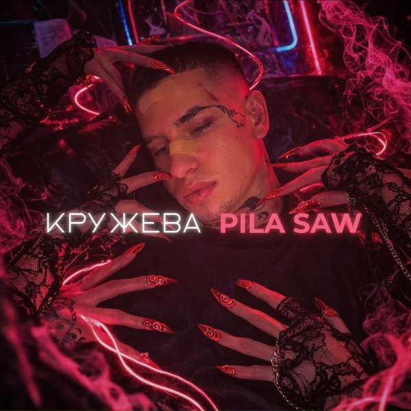 PILA SAW - Кружева