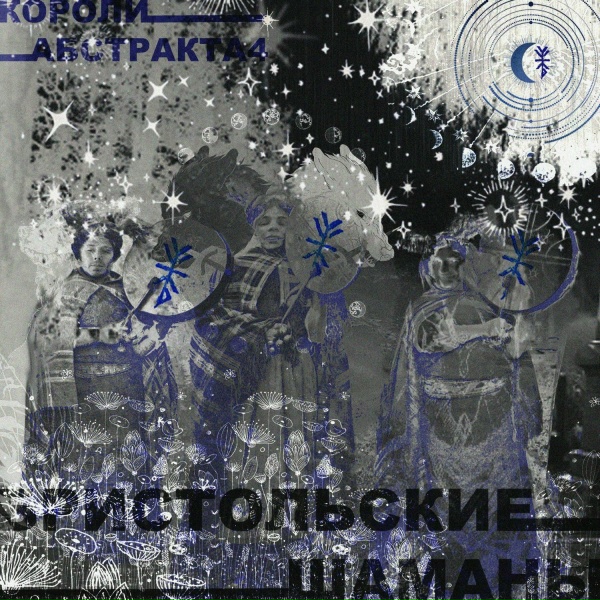Ежемесячные - Чанго