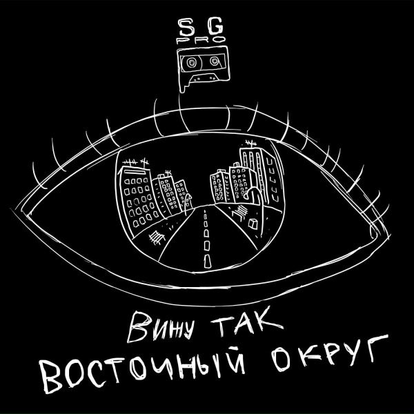 Восточный Округ, Аля Кумар - Родник