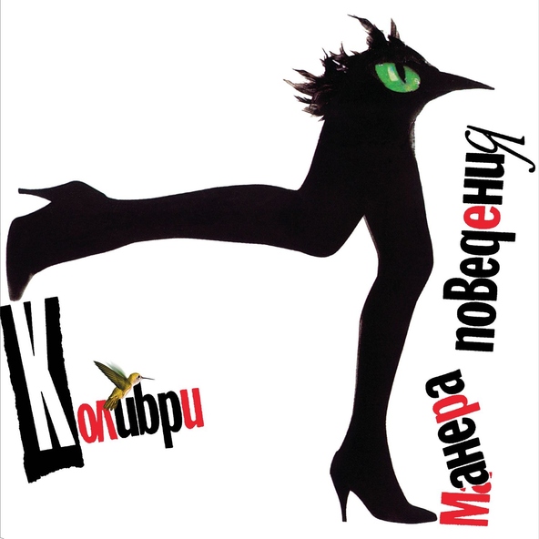 Колибри - Орландина