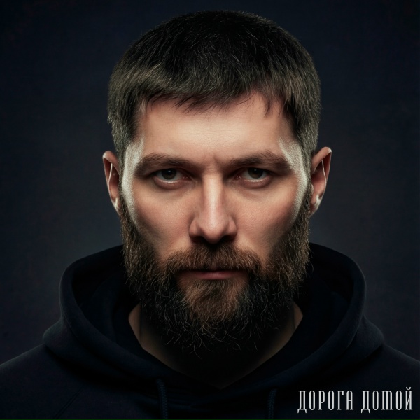 Margushev Arsen - Дорога домой