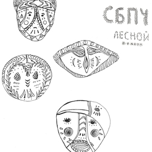Самое Большое Простое Число - Будь большим