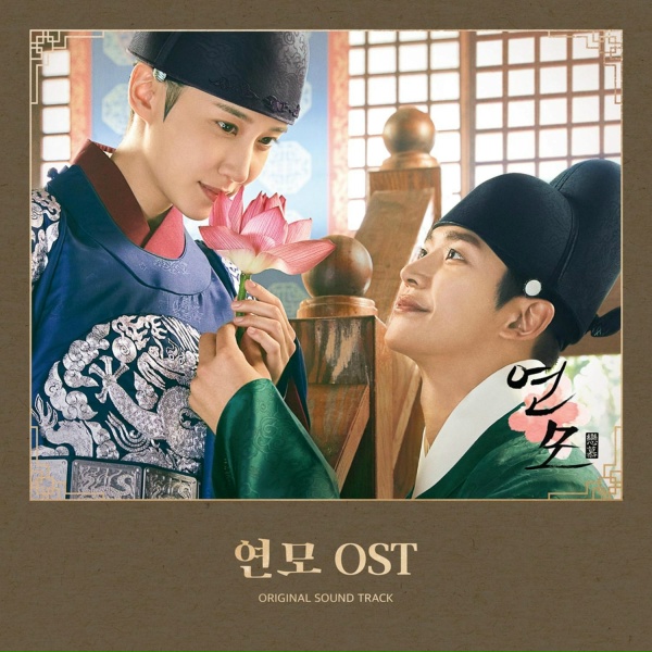 Park Min Ji - King&rsquo;s Love Waltz