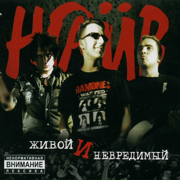 НАИВ feat. Т. Пит, Ступ - Drug Song