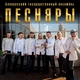 Песняры - Касіў Ясь (Belarus Hockey Remix)