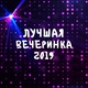 Sex Music Zone - Тропическое лето