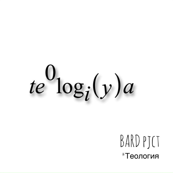 BARD pjct - Жёлтая река