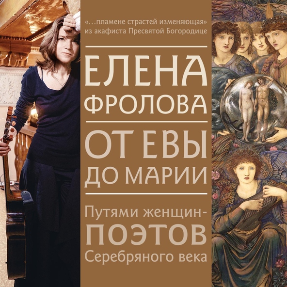 Елена Фролова - Господи, я не могу!