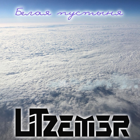 Litzemer
