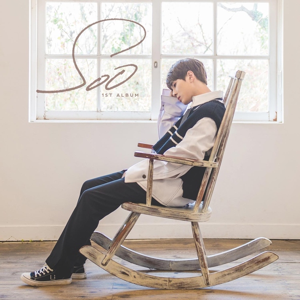 수 (Soo) - 잘 자 (Good night)