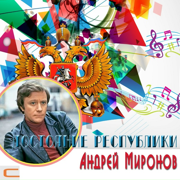 Андрей Миронов, Елена Дриацкая - Дуэт Принцессы и Оловянного Солдатика (из к/ф Небесные ласточки)