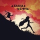 Таверна - Девица Весна