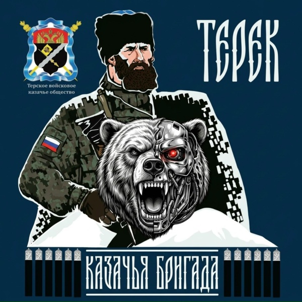 Алексей Аксененко - Бригада Терек