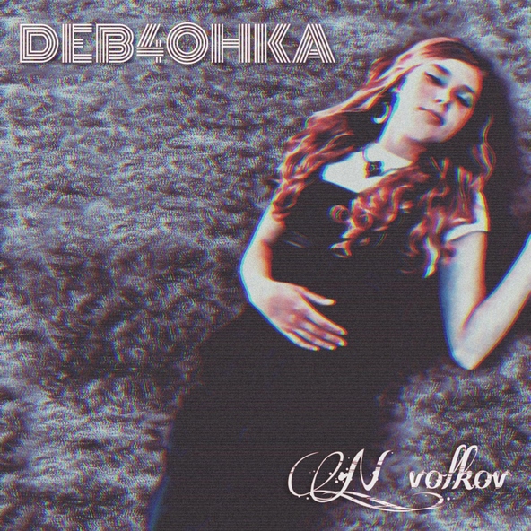 N_volkov