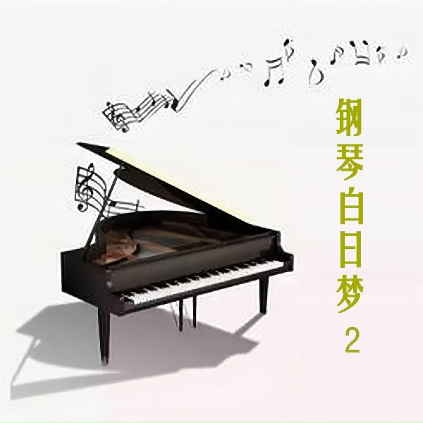 新时代乐队 - Monon River