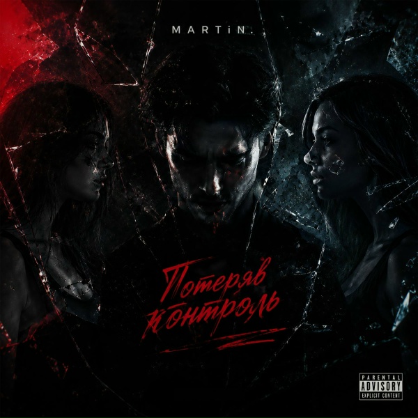 Martin