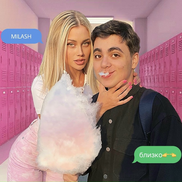 MILASH - Близко