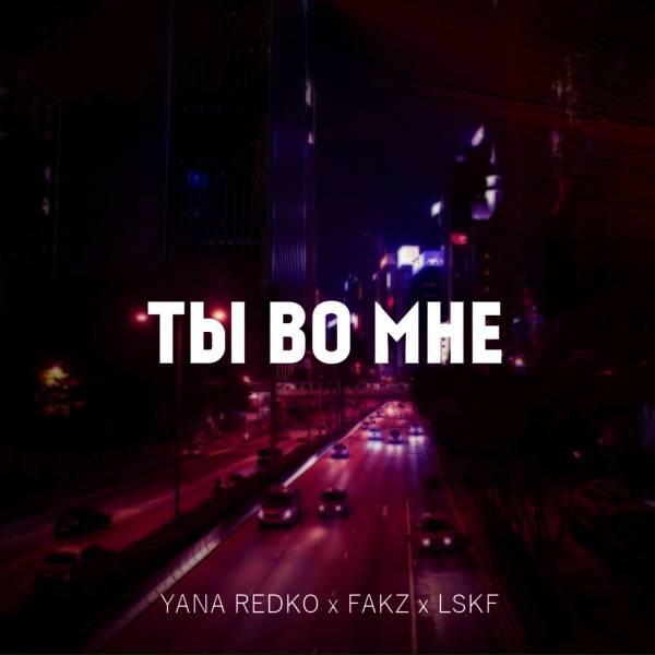 Yana Redko, Fakz, Lskf