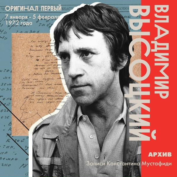 Владимир Высоцкий - Детская песня про мангустов
