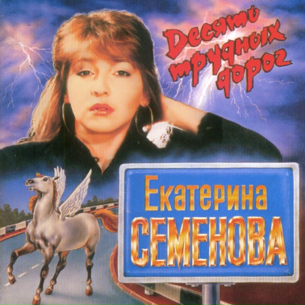 Семенова Екатерина - Цветы на папье-маше