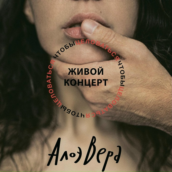 АлоэВера - Не по ГОСТу