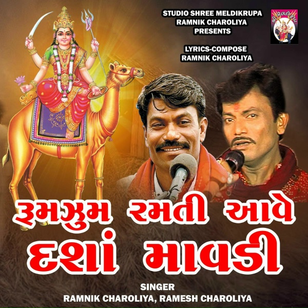 Ramnik Charoliya, Ramesh Charoliya - Rumzum Ramti Aave Dasha Mavadi
