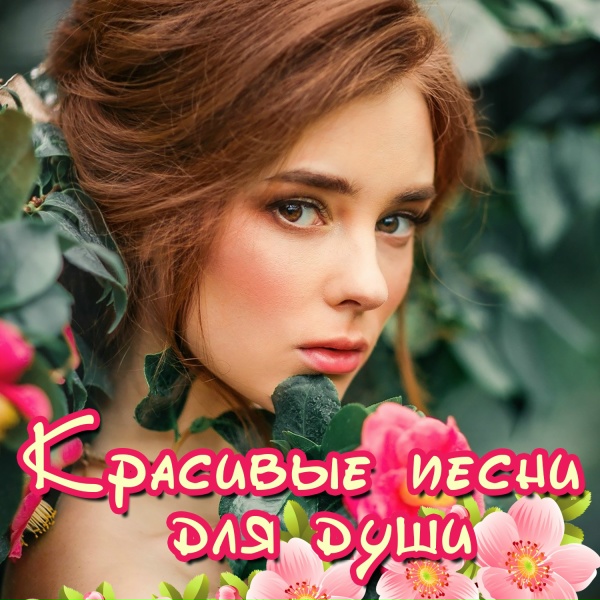 Семён Канада - Родная жена