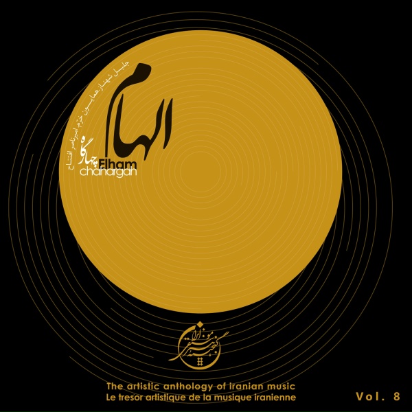 Jalil Shahnaz - Mokhalef, Forud