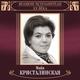 Майя Кристалинская - Нежность