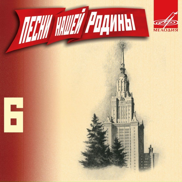 Геннадий Белов, Инструментальный ансамбль п/у Анатолия Романченко - Черноглазая казачка