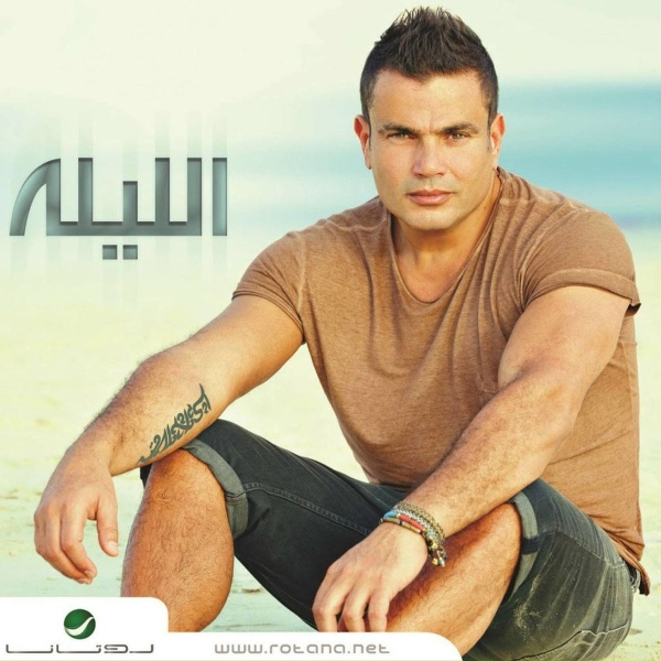 Amr Diab - Habit Ya Alby
