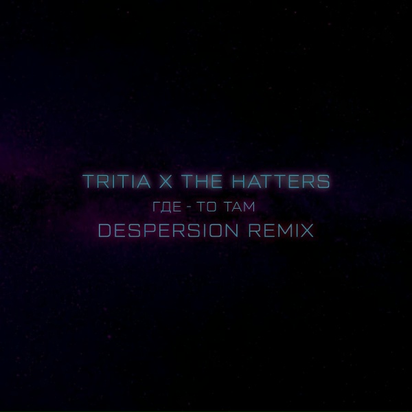 The Hatters, TRITIA, Despersion