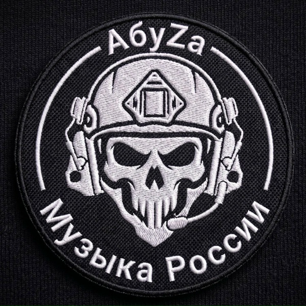 АбуZа - Поколение Героев
