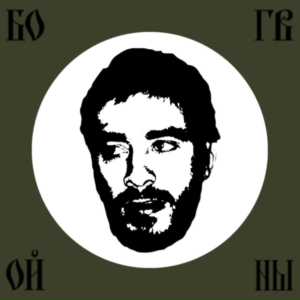 Хаски - Бог войны