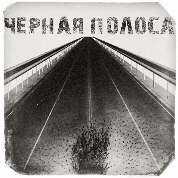 Владимир Клявин - Чердачок