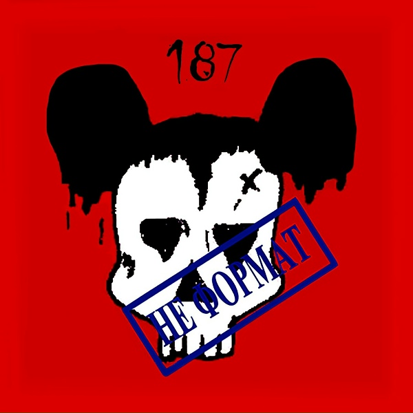 187 - Home Audio